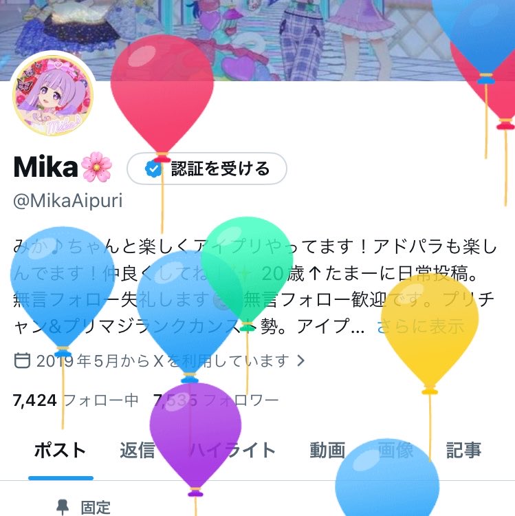 Mika🌸 tweet media