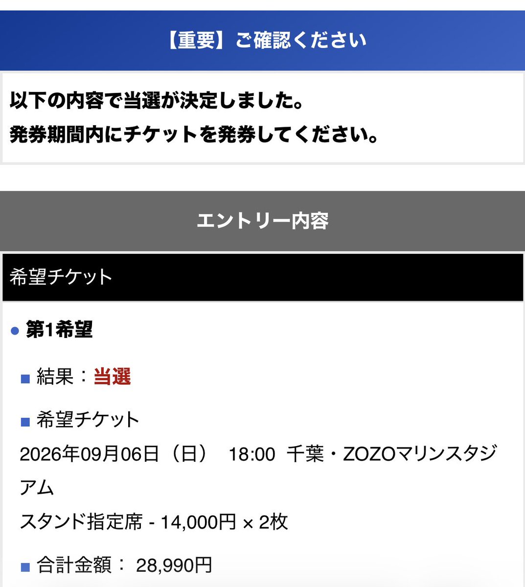 amazake__cha's tweet photo. 千葉二日目当選しました🎉多分一生分の運を使い切ったので当日までは大人しくめっちゃ勉強してまた運を貯めときます🍀*゜
当日もし良かったら写真とか撮りたいので仲良くしてください🙌🙌
  #ワンオク  #ワンオクロック  #ライブ
 #友だち募集 https://t.co/Ry5tOojv2L