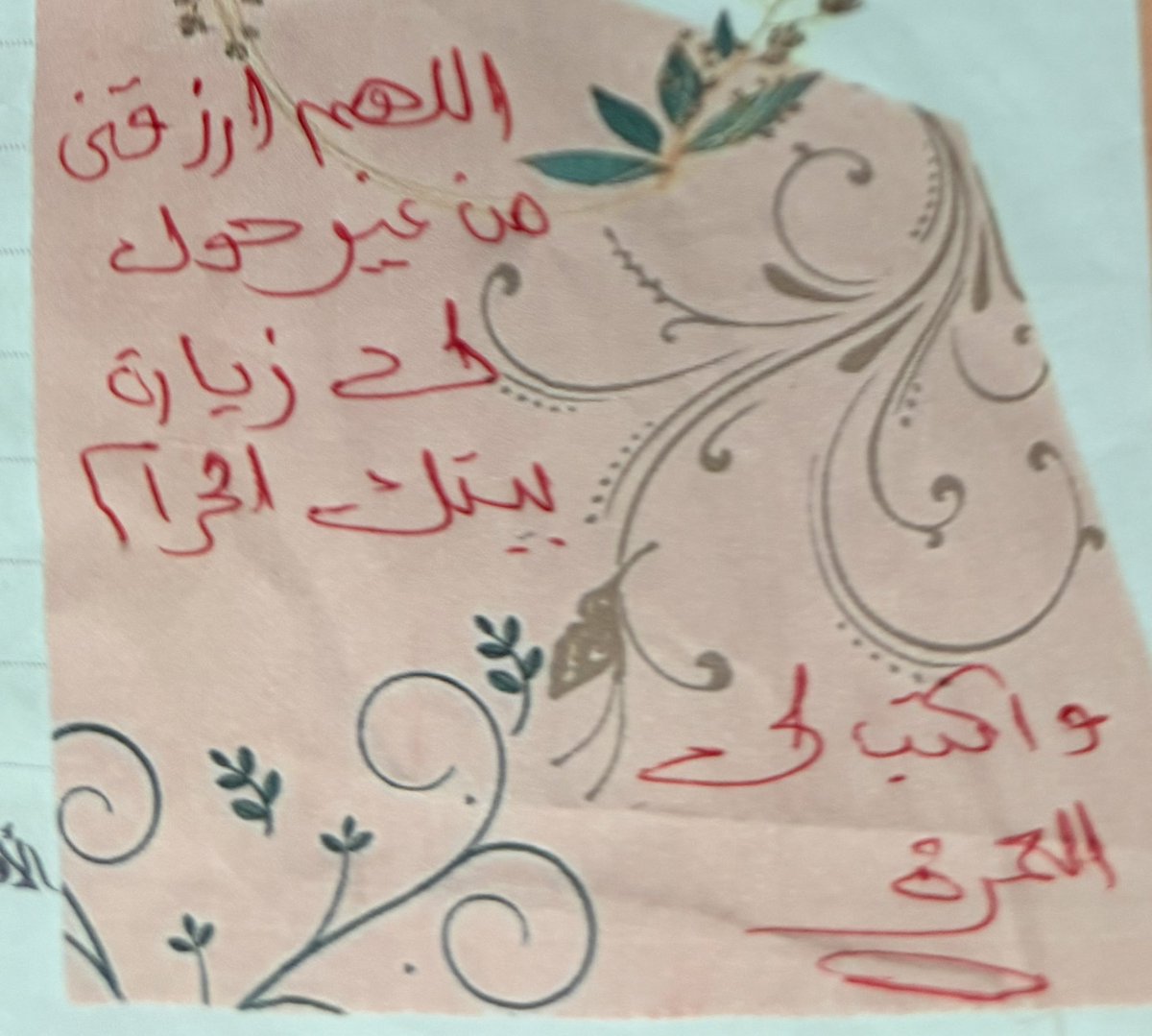 AFafHosam's tweet photo. كنت بدعي بإلحاح إن ربنا يكرمني بالعُمرة مرة تانية قبل ما التأشيرة تخلص ، وبدعي أجيب حاجة كان نفسي فيها وحاجات كتير ربنا يكرمني بيها في أصعب وقت بيعدي عليك ،
. https://t.co/wfCpfrmSLO