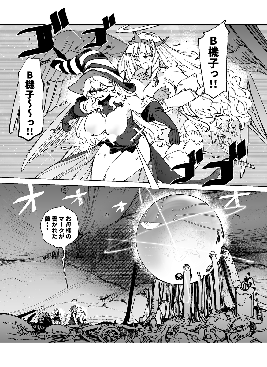 【ジャイアントお嬢様最新話更新‼‼】

Bお母様編クライマックス!

ふたりのお嬢様 vs お母様
心と身体のWバトルですわ!! (1/1) 