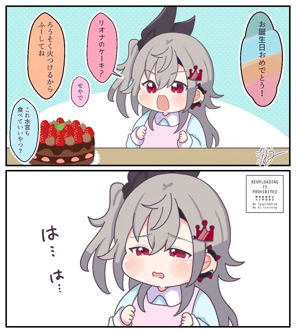 お誕生日おめでとうございます‼️‼️
#響咲リオナ生誕祭2026 
#リオナ生誕祭36時 
#リオナート 