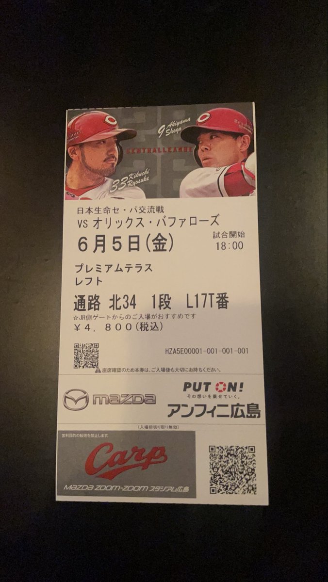 HighbirdGee's tweet photo. 亜蓮には会えないけど龍馬には会える！楽しみです！
#オリックスバッファローズ
#西川龍馬 https://t.co/IkIxIHPYzr