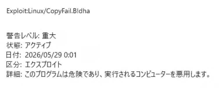yukicoder's tweet photo. [謎に共有]
Microsoft Defenderは CopyFailを検出できるみたいですね https://t.co/Tp2mT7IoDo