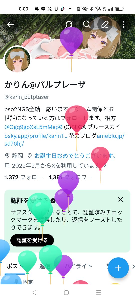 かりん@パルプレーザ tweet media