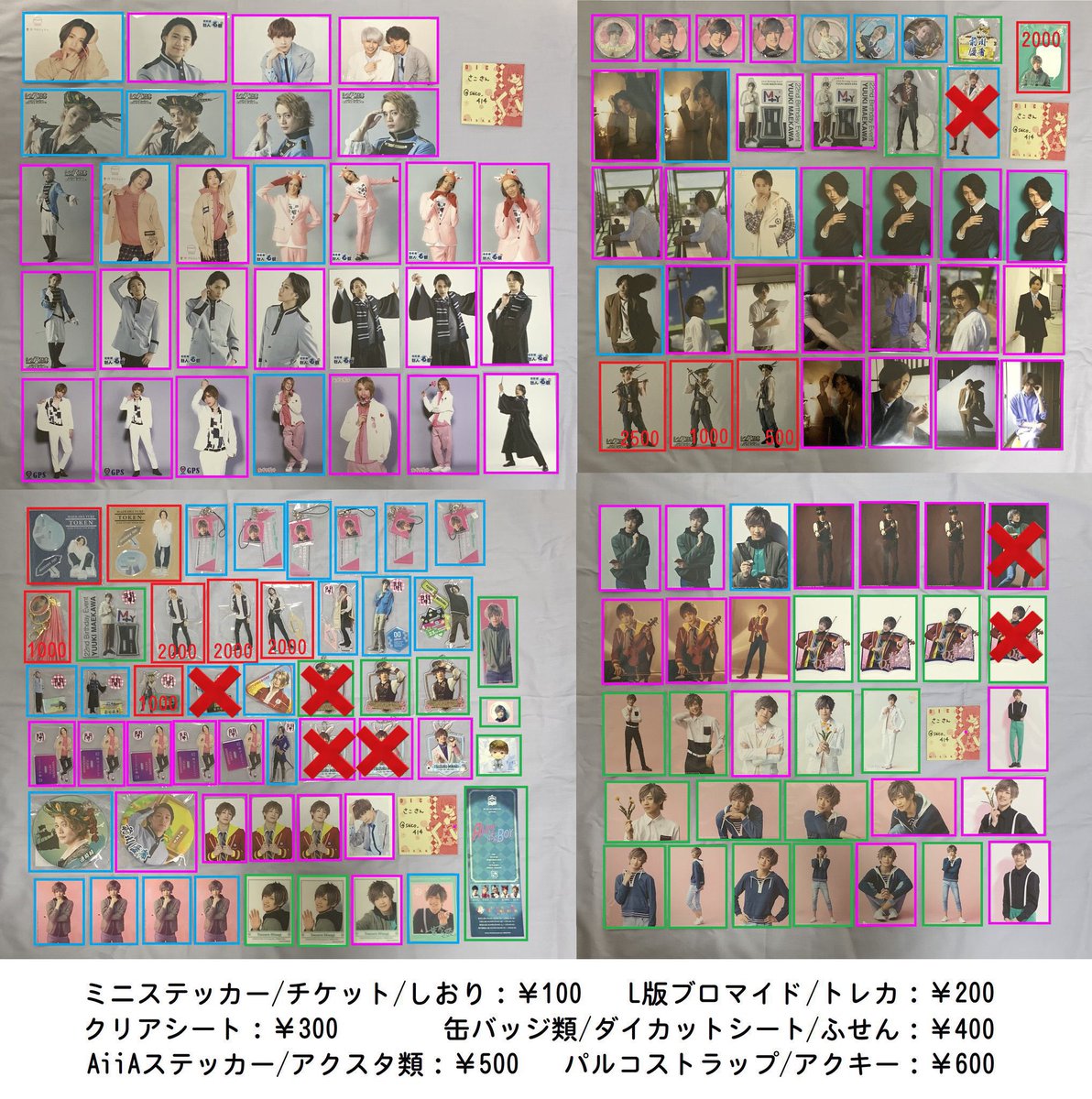 saco_414's tweet photo. @1

[お譲りします]
前川優希関連グッズ①
条件詳細4枚目 

担降りの為お譲り先を探しています。
初回お取引の前にプロカご一読下さい。
検索用：MAD朗読ガンダムおとぎ裁判エーステ綴バイベTSUTAYAるひまアクスタアクキー写真集特典おとぎりそうカメラ男子SHAPEたぐコミュふせんシャイモン https://t.co/O4ZvgJQxTw