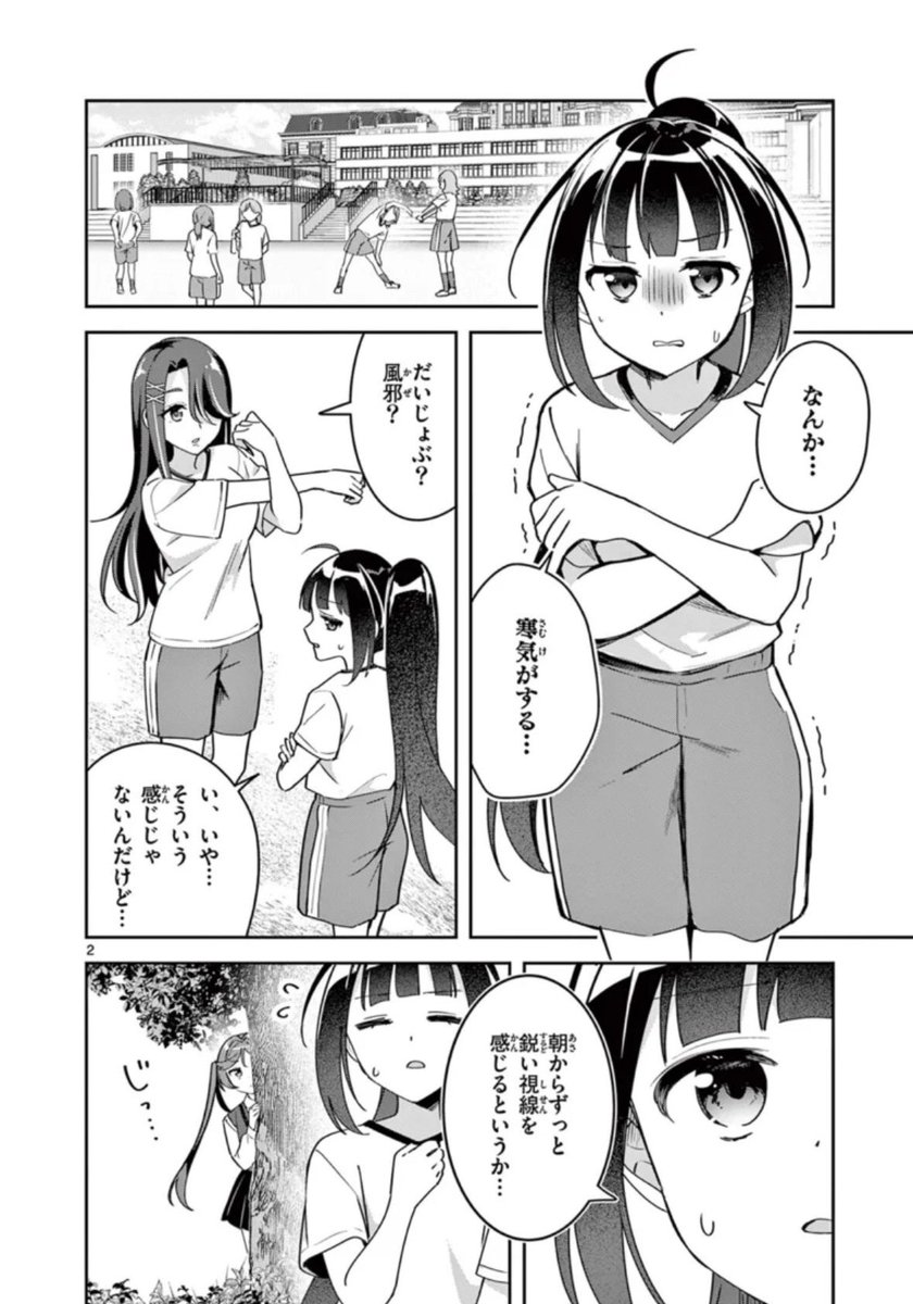 🌟最新話更新🌟

サンデーうぇぶりにて、
『きょうもバレずに過ごせた!』
10話目が更新されました!!

↓続きはこちらから🐟
https://t.co/cjCgCicrCa

#きょうバレ 