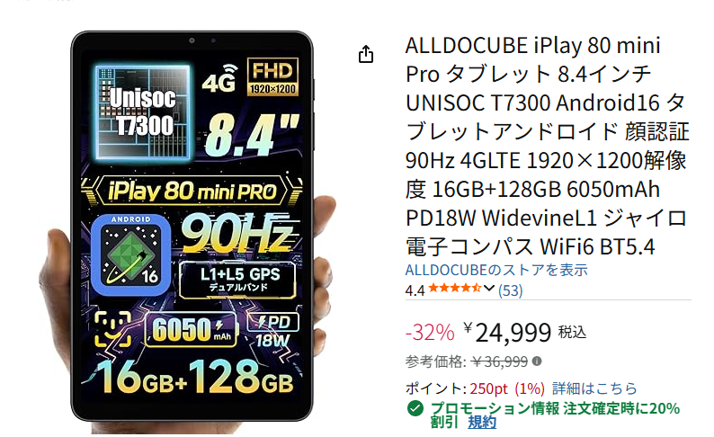 スマイルSALE