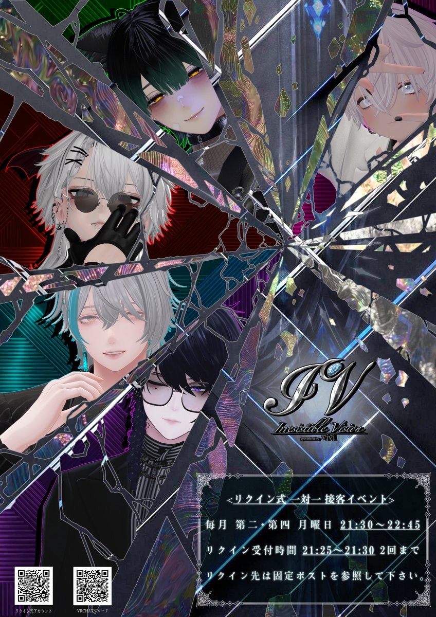 host_iv's tweet photo. 6月22日　21:30～営業予定です！！ 皆様のお越しをお待ちしております  【リポストキャンペーン】 1名様にiv招待券をプレゼント🎁 ／
@host_iv

をフォロー このポストを #ホストiv を添えて引用RT📷＼  6月20日まで募集中！ 当選された方にDMで詳細連絡致します。 #VRChatイベント #VRCイベント https://t.co/jYHVmfPNku