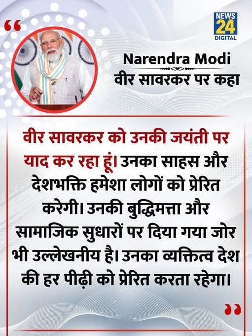 RuchiAdarsh47's tweet photo. शायद उनकी प्रेरणा से ही आप में उनके जैसा साहस और देश भक्ति आयी होगी ना।🤔
तभी तो जैसे उन्होंने अंग्रेजों के सरेंडर कर दिया था, वैसे ही ट्रम्प के सामने सरेंडर कर पाये हैं।🧐 https://t.co/MrIziLJ7U2
