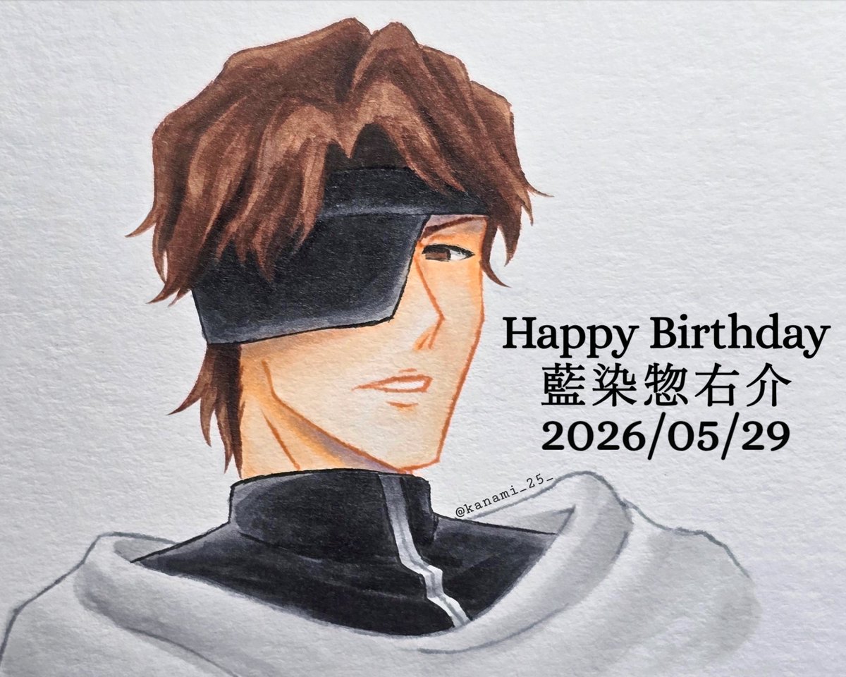 ?お誕生日おめでとう? #藍染惣右介生誕祭2026 #藍染惣右介誕生祭2026