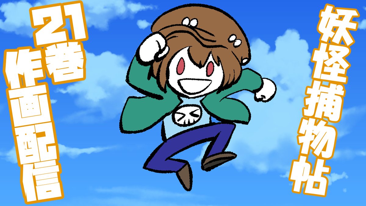ありがひとし🌇🦖 (@ariga_megamix) / Posts / X