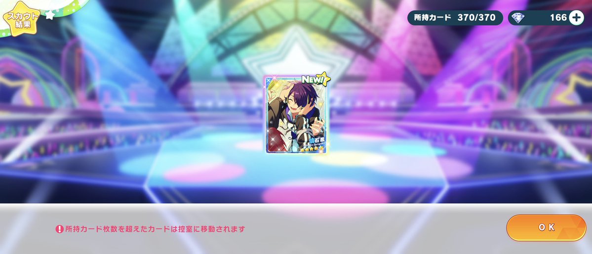 飛水峡 † あんスタ沼に落ちました tweet media