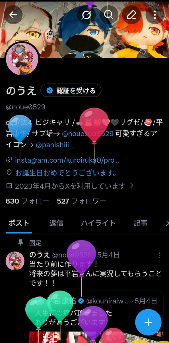 のうえ tweet media
