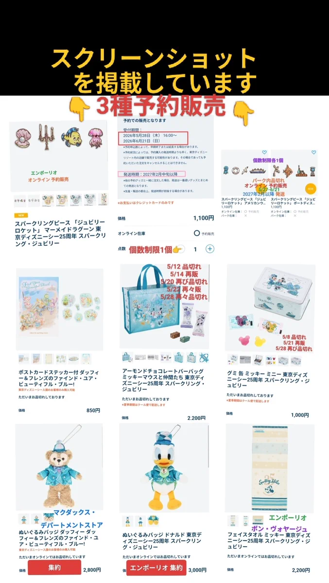 TDR ディズニー ぷらん on X: 