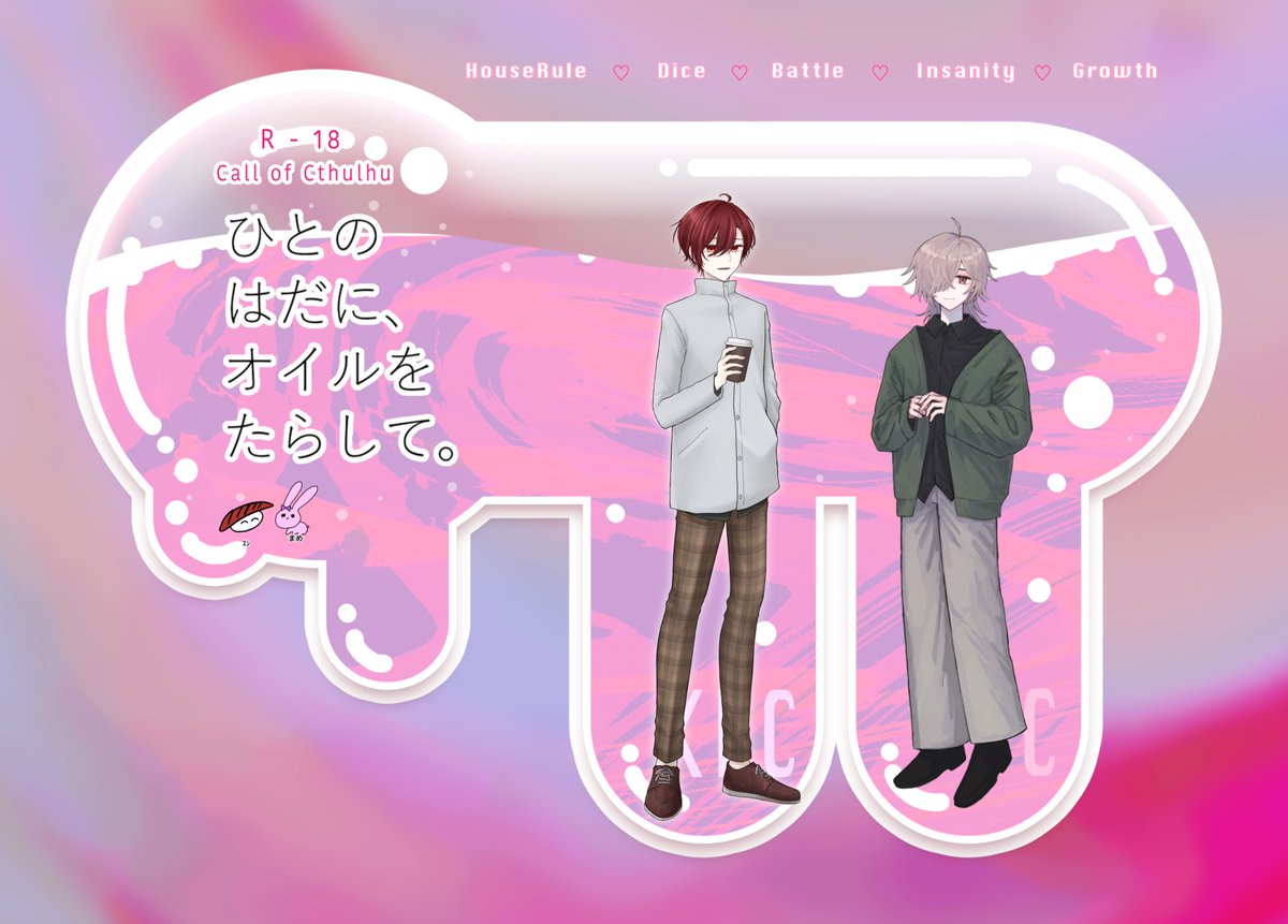 ss__table's tweet photo. CoC『ひとのはだに、オイルをたらして。』
作：劇薬ミルク様

KPC / KP　
浅葉 志弦 / まめさん

PC / PL　
閏米 斎 / 🍣

▽こゝろ継続
▼END1 両生還 https://t.co/Hs0PNJcDaf