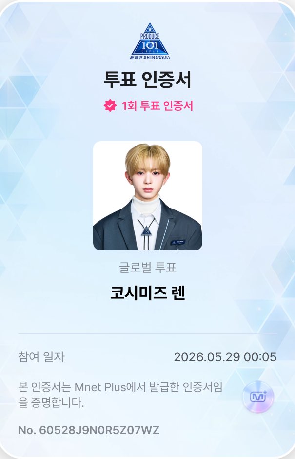 Kdaa_ee's tweet photo. 렌 살리기 갑니다
#코시미즈렌 #KOREN #小清水蓮
#PRODUCE101JAPAN新世界 #101SHINSEKAI https://t.co/Yw18qSda9u