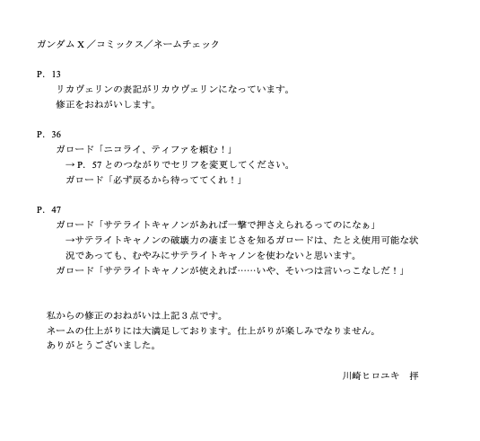 ときた洸一 tweet media