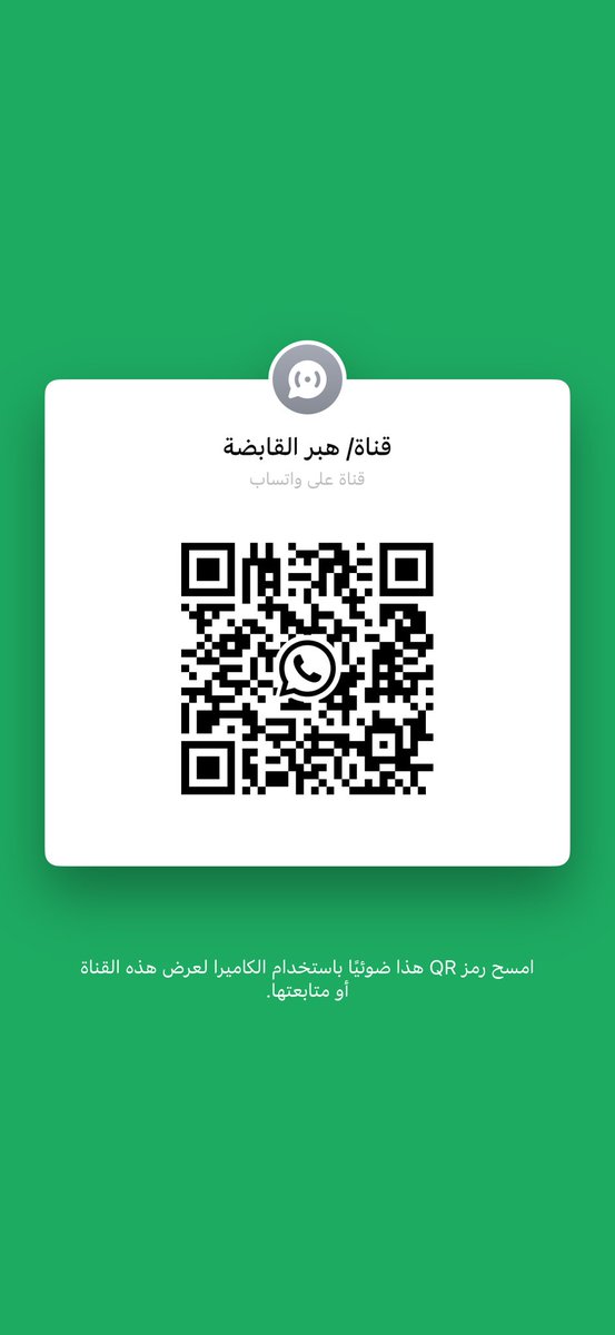 TfGve1's tweet photo. يشرفنا متابعتكم والاشتركًفي قناة هبر القابضة https://t.co/48L7OzU73L