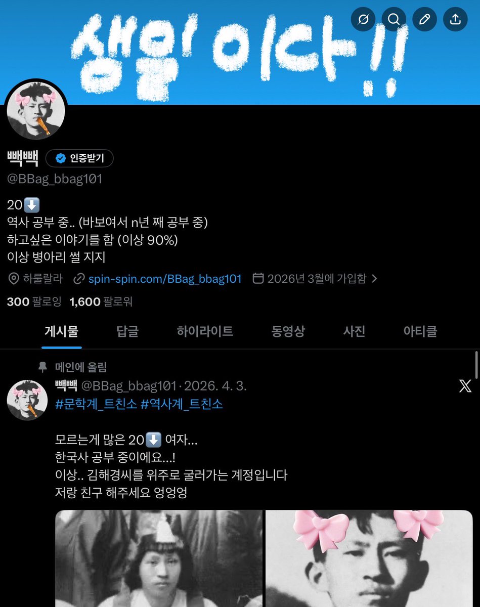 빽빽 tweet media