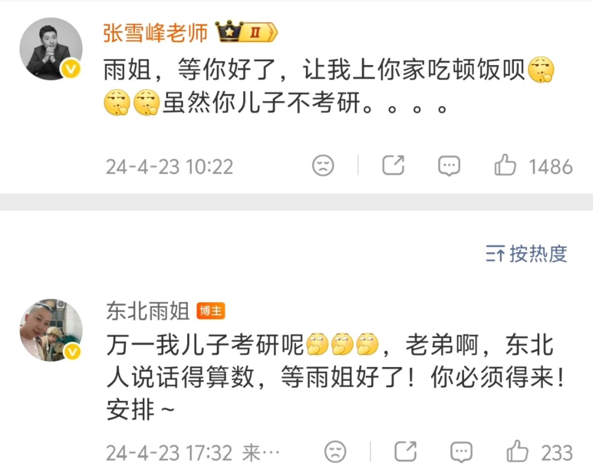 大狐帝国史官邹智萱(笔名段歌文) tweet media