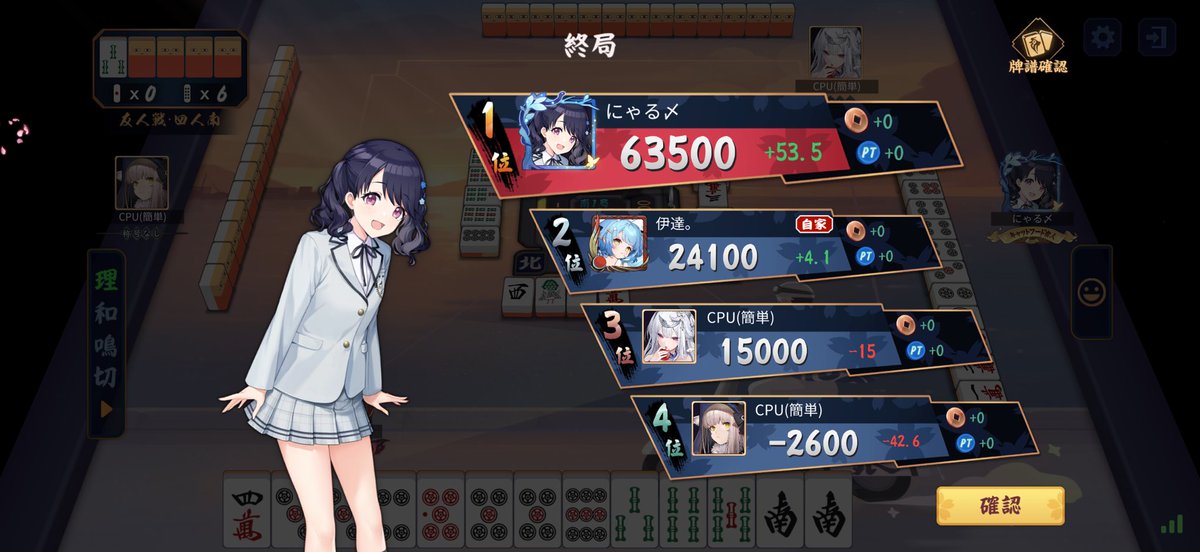 date_mm_'s tweet photo. 夜はにゃるくんと麻雀🀄️
安定にずーと話して笑い止まらんかった🤣
初めは調子良かったのに後からぼこぼこ
次遊ぶんたのしみーっ🎮 https://t.co/4vxdEW6kPv