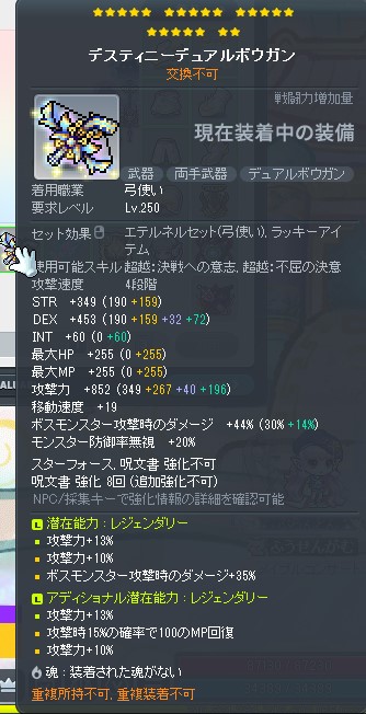 purapoko's tweet photo. デス武器解放しました😳！ https://t.co/O8RgxgB2xd