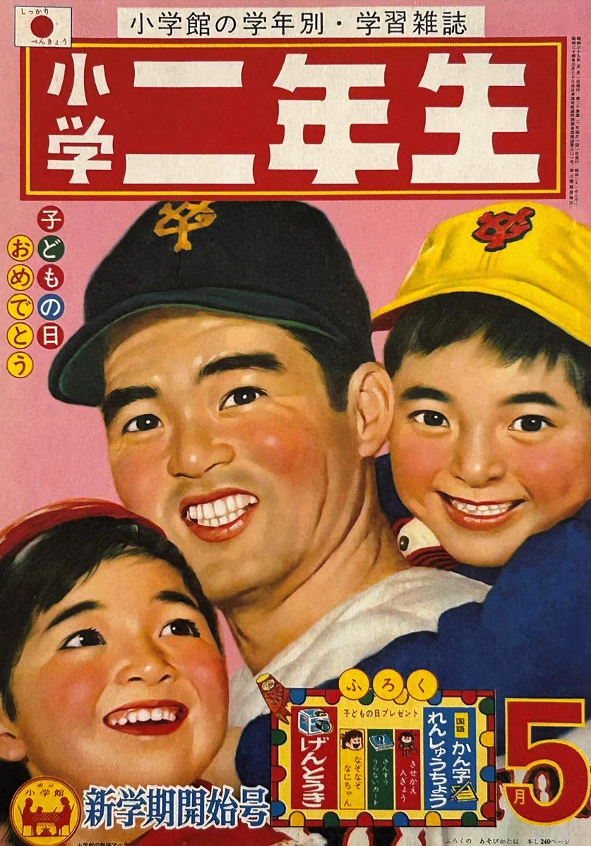 読売ジャイアンツ　長嶋茂雄監督　 献血啓発ポスター 読売ジャイアンツ 長嶋茂雄監督 献血啓発ポスター 読売ジャイアンツ