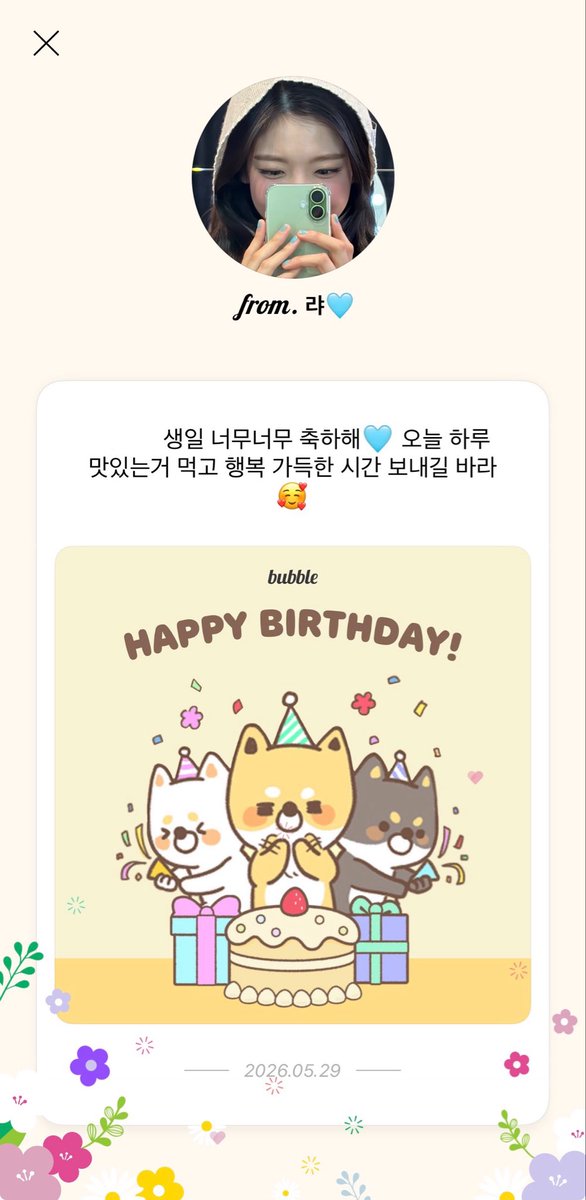 li4suki's tweet photo. 귀엽다
꼭 그렇게 할게요오🩵🩵 https://t.co/vzWARqocl9