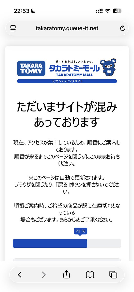 beebe_ctcg's tweet photo. なんとなく早めにウォッチしに行ったら、23時前からqueue画面に遷移したんだけど、なにゆえ…。 https://t.co/qGzYiQBsbP