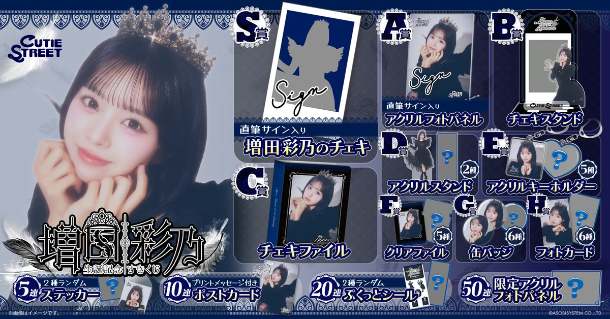 CUTIE STREET【Official】 on X: 