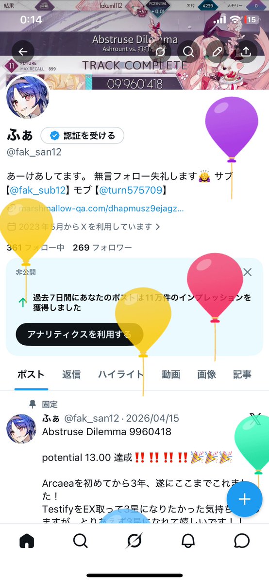ふぁ tweet media