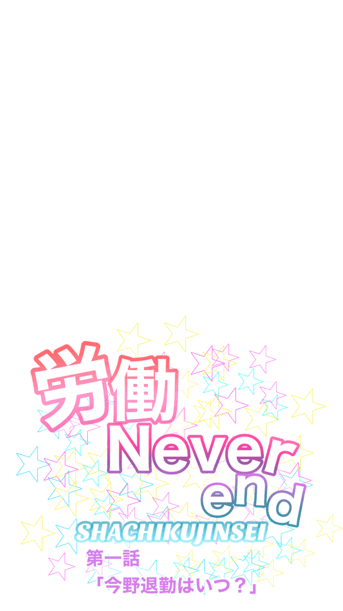 mmks_178's tweet photo. 風に吹かれ僕ら 揺られながら
空を見上げた 嗚呼…
『労働 Never end』
B&amp;ZAI/衝動 Never end/フレーム https://t.co/RjVlLmmYB1