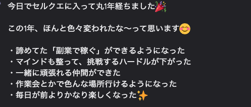 jiro_sg's tweet photo. #セルクエ に入って1年のお二人が1年を振り返りされてました。
振り返って自分で変化を感じられるって大事ですよね。
マインドや考え方が変わり、自分を出せるようになると楽しく仕事できるようになるんですねー

それにしてもすごい変化です！ https://t.co/le90h1fjcV