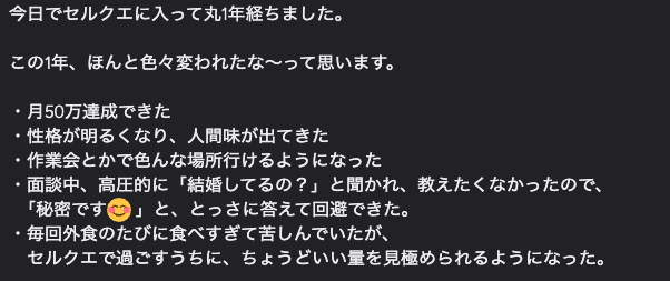 jiro_sg's tweet photo. #セルクエ に入って1年のお二人が1年を振り返りされてました。
振り返って自分で変化を感じられるって大事ですよね。
マインドや考え方が変わり、自分を出せるようになると楽しく仕事できるようになるんですねー

それにしてもすごい変化です！ https://t.co/le90h1fjcV