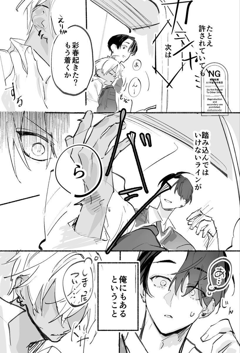sishamode's tweet photo. 互いに友人だと思っている https://t.co/4GOZ67919c