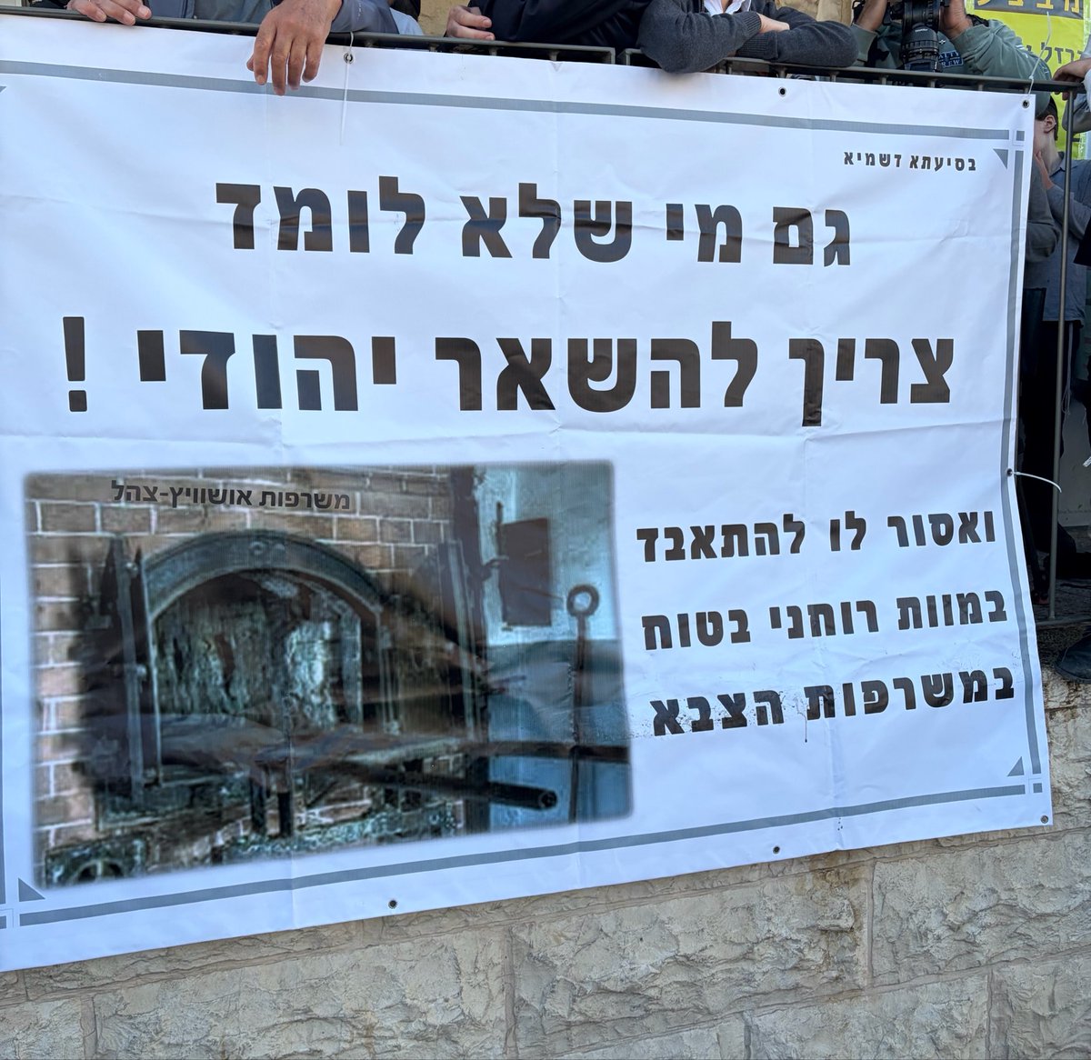 idan_blum's tweet photo. בהפגנה בירושלים נגד הגיוס של הפלג הספרדי נתלה שלט שמשווה בין המשרפות במחנה ההשמדה אוושויץ לצהל. https://t.co/Swsn0WbhXO