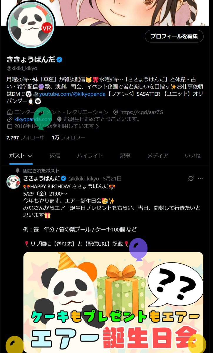 ききょうぱんだ tweet media