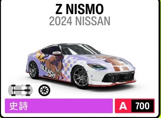 TaipeiAXiaN's tweet photo. 在FORZA6有夜一塗裝! 太讚了吧 😆
車子:2024 NISSAN Z NISMO 
#ForzaHorizon６ #BLEACH #yoruichi #四楓院夜一 https://t.co/syraHrlSwN