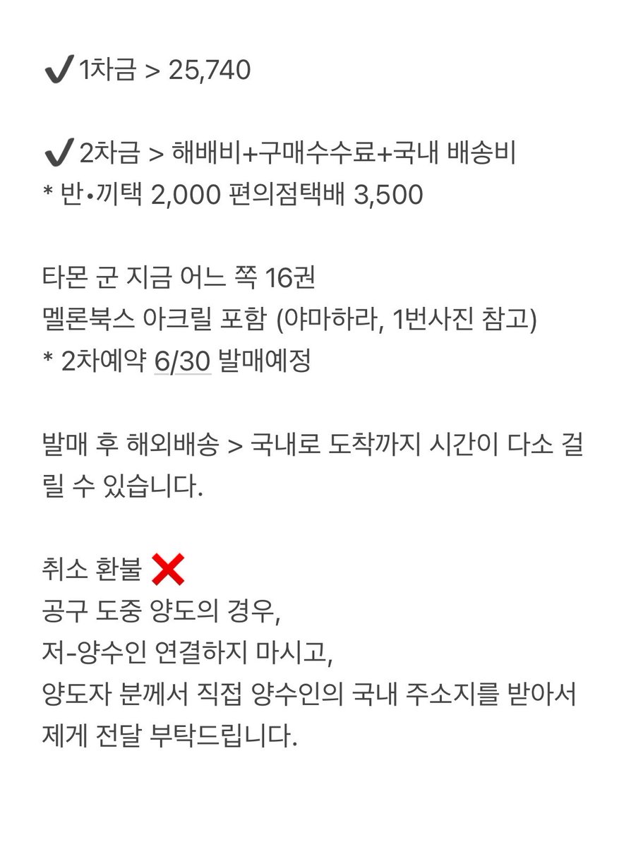 cxc__o's tweet photo. 타몬 군 지금 어느 쪽?! 16권 멜론북스 공구
*야마하라 아크릴스탠드 / 2차 예약분

1차금 > 25,740
2차금 > 해배비+구매수수료+국내 배송비
*대행사 구매완료상태

연락은 타래 오픈카톡으로 부탁드립니다. https://t.co/7oOkqWphgu