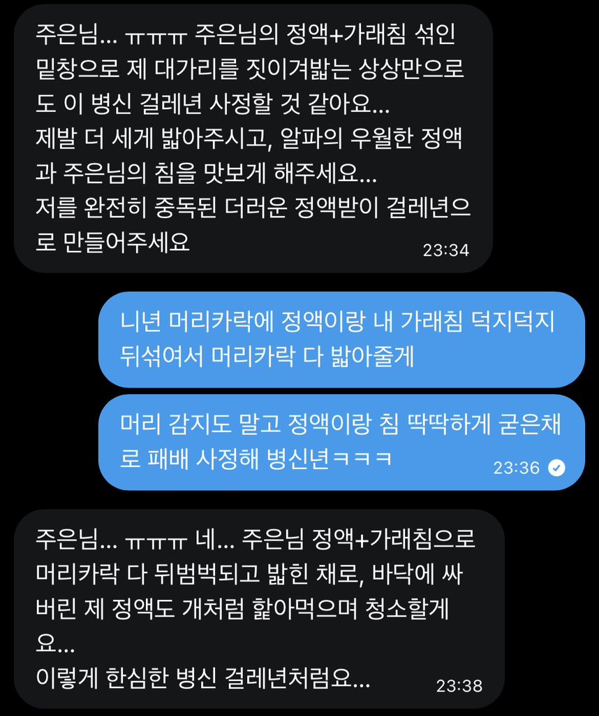 FD_juu's tweet photo. 내 가래침에 뇌가리 녹아서
하루에 $500 태우기 역겨워 💸🤑❤️

#상납 #핀돔 #인간atm #펨돔 #호구 #자지갑 https://t.co/dpx2s0jeJN
