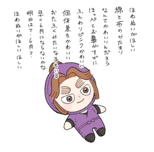 a_titititiyoo's tweet photo. もうすぐ6月なので去年の6月の限界ﾎﾔﾇｲの歌を再掲しますね https://t.co/6YIme0x6EU
