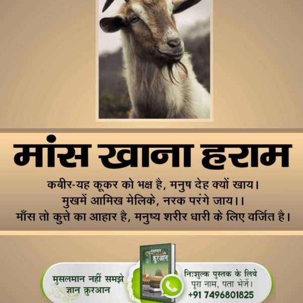 Manikchand72's tweet photo. स्वाद 5 मिनट का…
लेकिन पाप जन्मों-जन्मों का 😢
Sant Rampal Ji Maharaj जी का ज्ञान खोल रहा है आंखें।
अब समय है दया अपनाने का।
#मांस_खाना_अल्लाह_का_आदेशनहीं
Baakhabar Sant Rampal Ji https://t.co/U5pGjdj42M