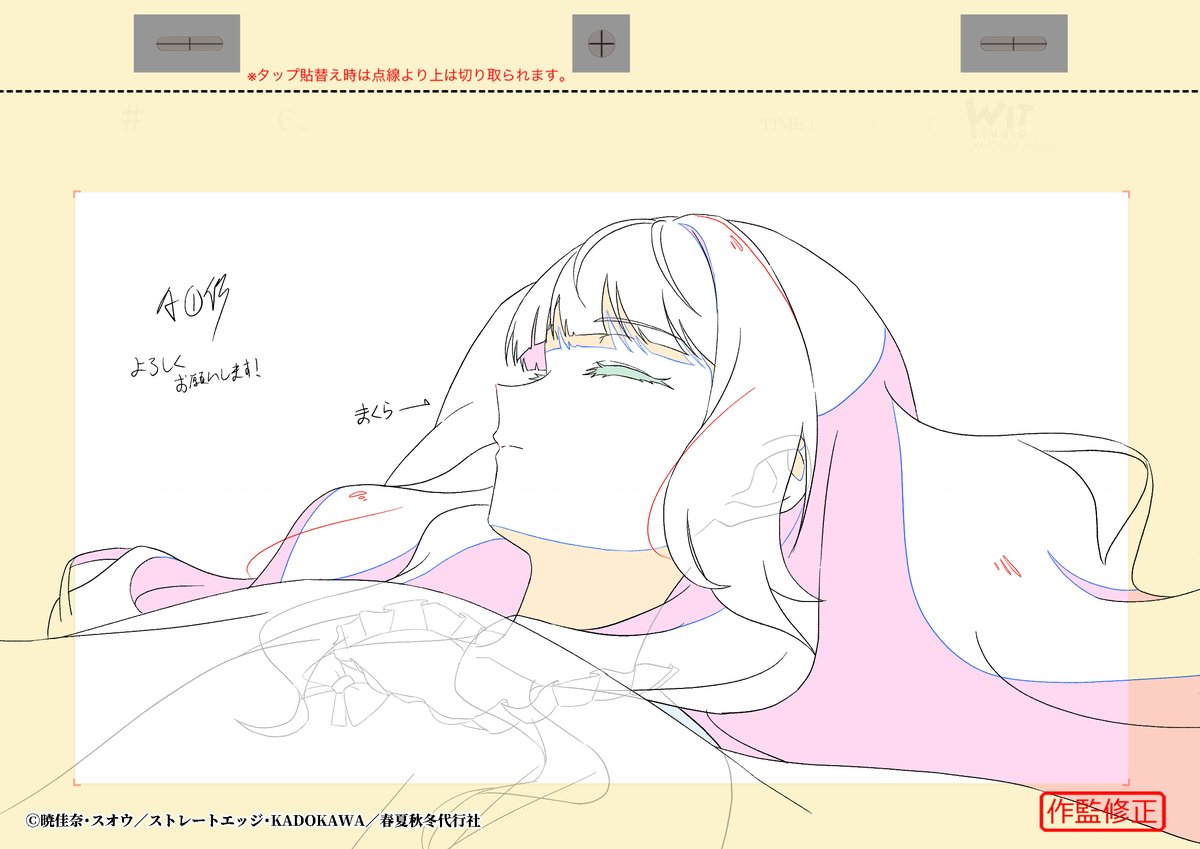 Gao_301's tweet photo. 『春夏秋冬代行者 春の舞』9話

作画監督として参加させて��ただきました！  

#春夏秋冬代行者 https://t.co/iip9GAMnB9