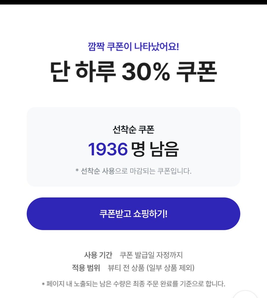 nana92393's tweet photo. 기재된 링크를 통한 수익 일부 지급 받음

🚨🚨코덕들 경보경보 자지마 지금 헤라도 적용되는 다 적용되는 애이블리 쿠폰 떴다 미쳤어
헤라 글로스 2만원 언더 떴다 지금 자지마 제발 ㅠㅠ

https://t.co/FYuOEZtEUc https://t.co/yRlVrqP6FQ