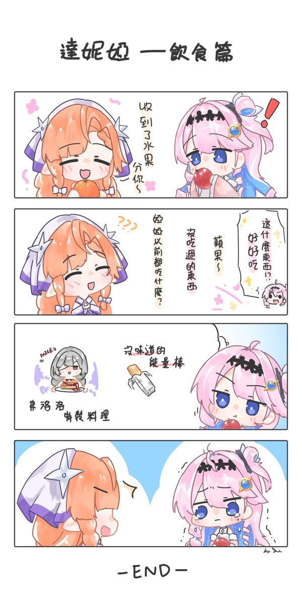 shinosuiso's tweet photo. #WutheringWaves #Denia #Sigrika #Wuwafanart #鳴潮 https://t.co/iDCQOgynUB