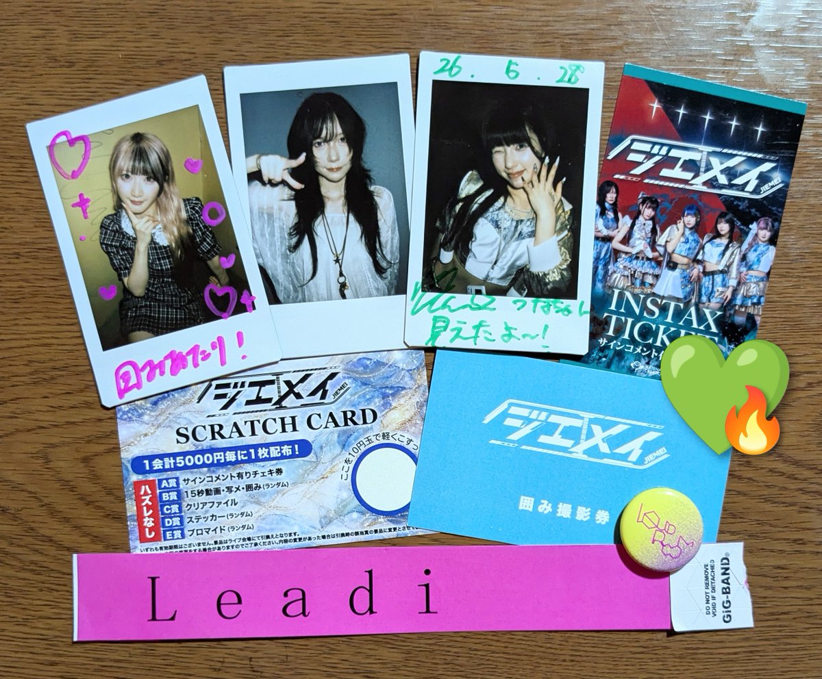 5/28 『SABORIRYU』@ LIQUIDROOM 2人が喉の不調の「 ジエメイ 」さん