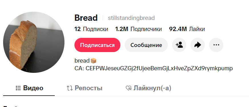 fromtrenches_'s tweet photo. lol, the market is dead and they can't even sent bread
$Bread
CEFPWJeseuGZGj2fUjeeBemGjLxHveZpZXd9rymkpump

https://t.co/ovnvUtBf3Z
https://t.co/6FxJesKiVL https://t.co/j550m6VIQ0