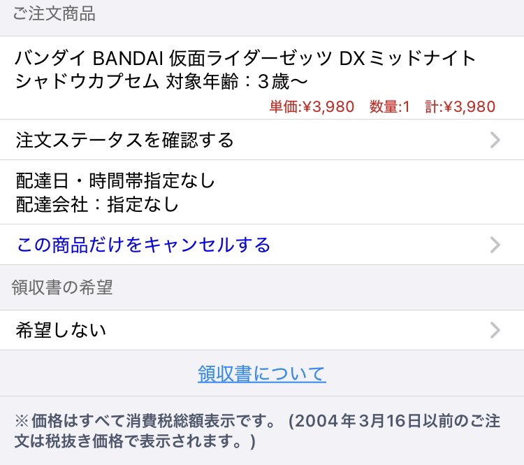 RYU2828_'s tweet photo. 日付変わった瞬間に予約したらできた！
しかもすぐに単品版予約終了したから本当によかった。 https://t.co/yV8sD4giMx