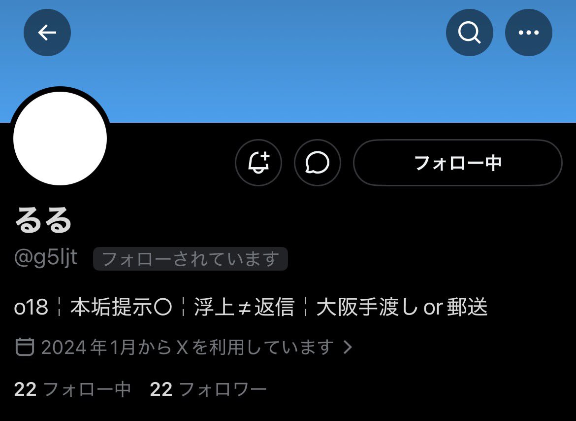おでん@取引垢 tweet media