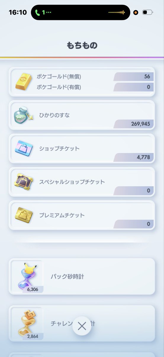 あきりん 実績1000⤴️ tweet media